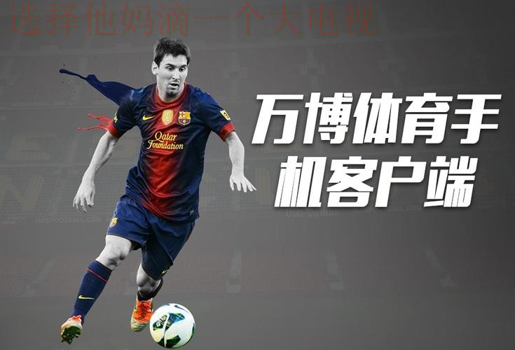 万博体育正规版app下载平台