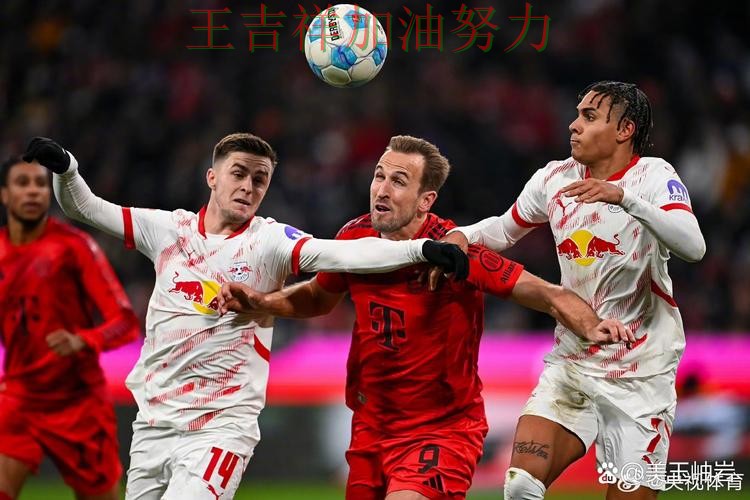 拜仁在亚洲杯中强强对话中笑到最后 使竞争形势愈发激烈 拜仁在亚洲杯中强强对话中笑到最后 使竞争形势愈发激烈